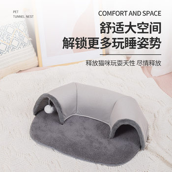 ອຸໂມງແມວຮູບ U-shaped cat bed cat channel rolling dragon removable cat nest hide and seek four seasons villa pet supplies