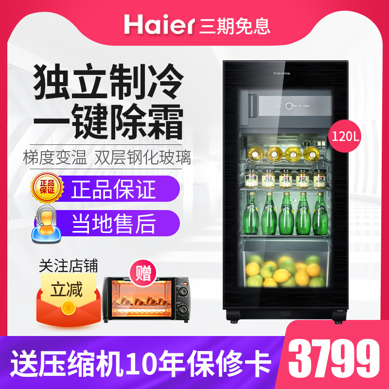  海尔冷柜在线冷柜