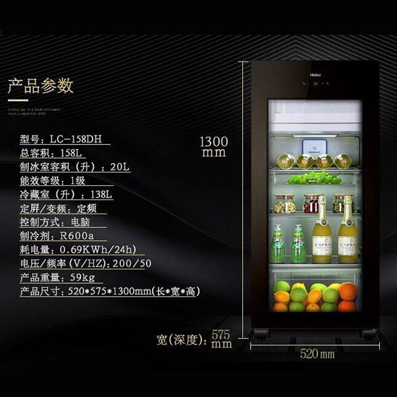 haier /海尔lc-158dh家用立式 海尔冷柜在线冷柜