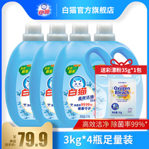 White cat efficient clean laundry detergent 3kg * 4 bottles of whole box with easy rinsing hand washing machine to wash and remove bacteria clean to stain