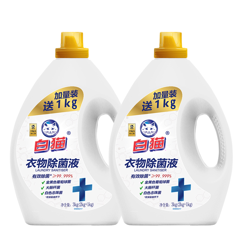 白猫衣物除菌液3kg*2瓶消毒水洗衣液超值家庭家用有效除菌99.99% - 图2