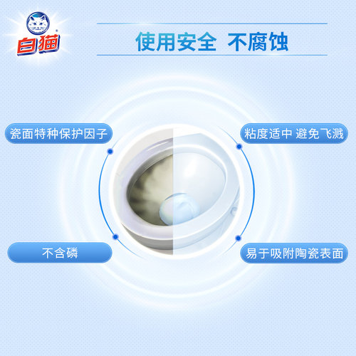 白猫蓝洁灵厕盆自动冲洗剂50g*25粒耐用30天蓝泡泡厕所马桶除臭 - 图2