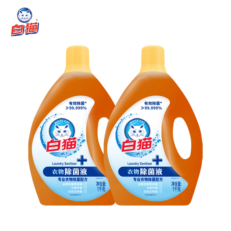 白猫衣物除菌液1kg*2瓶洁净清香超值家庭家用有效除菌99.99%