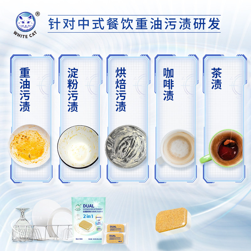 白猫双效洗碗机洗涤块8克*50块天然酵素除菌去油污去味防水垢果香,淘宝优惠券,粉丝福利购,淘宝优惠卷