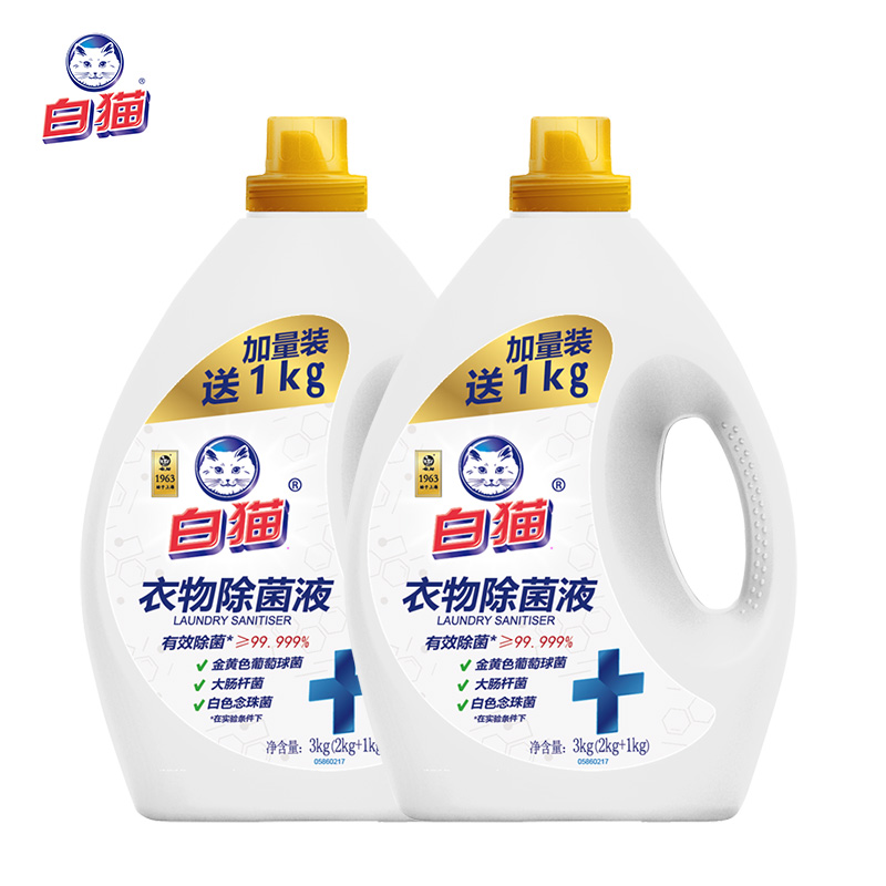 白猫衣物除菌液3kg*2瓶消毒水洗衣液超值家庭家用有效除菌99.99% - 图0