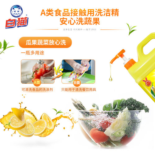 白猫柠檬红茶洗洁精8斤可洗果蔬洗洁剂去油易过水易冲洗大瓶清洁 - 图2