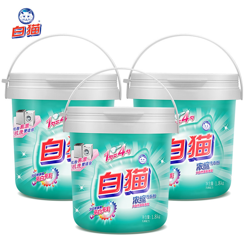  whitecat白猫洗衣粉