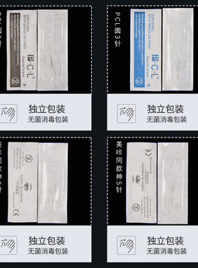 简之绣针片手工半永久刀片纹绣针