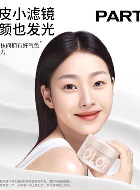 Colorkey珂拉琪水润焕采素颜霜女懒人面霜提亮脸部肤色保湿正品
