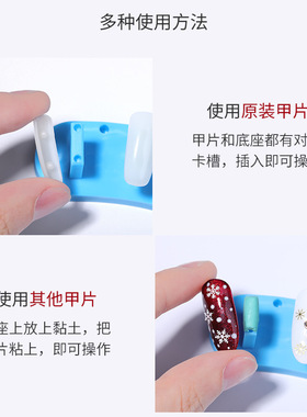 甲片练习架练习甲托做色卡甲托