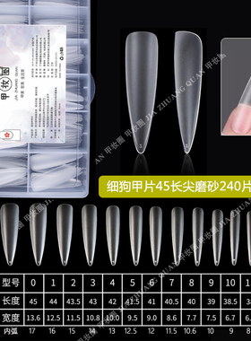 免刻磨超薄两用假指甲明折无痕
