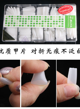 进口日系两用半透明超自然甲片