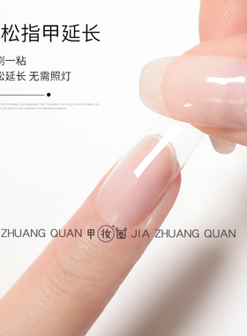 免烤美甲4O1胶水粘饰品粘甲片强力持久贴钻快干高粘性15G不发白