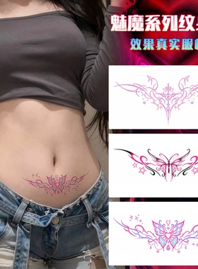 恶魔爱心魅魔纹身贴纸图腾彩色性感腹部骨盆辣妹胸前腰部锁骨遮疤