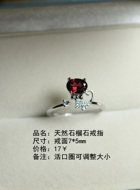 天然鸽血红色酒红色石榴石戒指