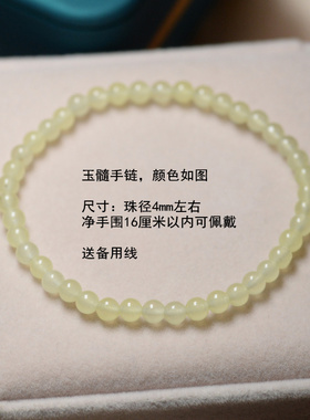 米黄色浅黄色玉髓手串单女
