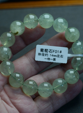 天然水晶葡萄石手串冰种大卡颗