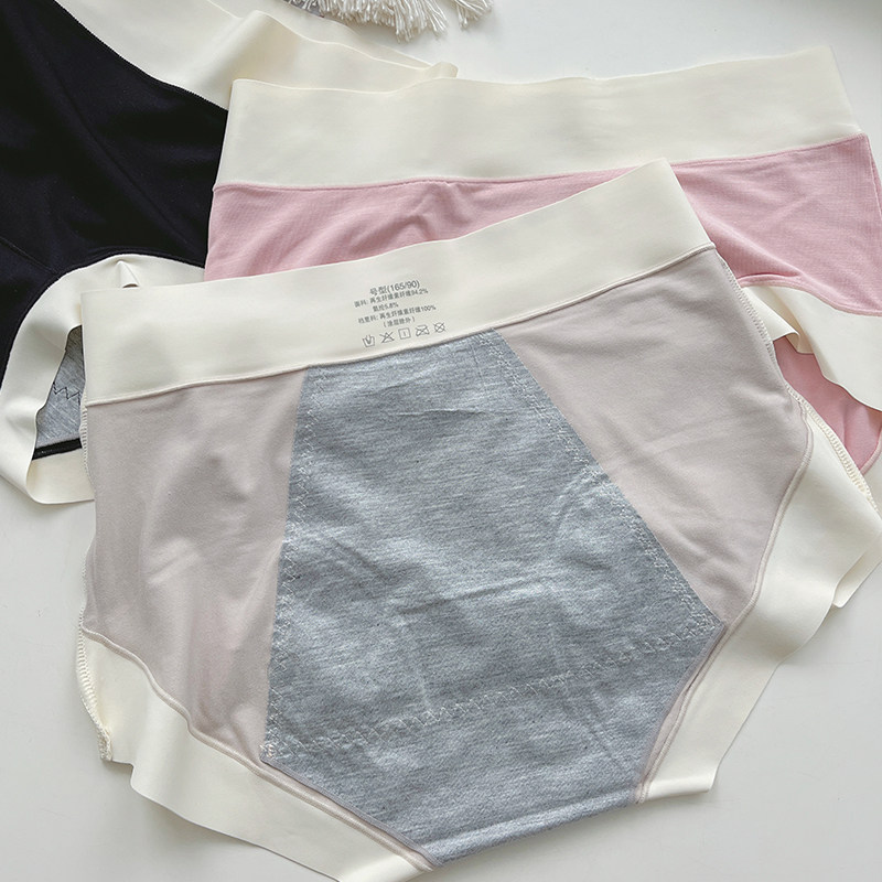 生理期内裤女士中高腰月经期防侧漏姨妈卫生裤60支无痕裸感三角裤,淘宝优惠券,粉丝福利购,淘宝优惠卷