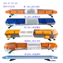LED yellow engineering car bursting overhead lamp long line lamp clear barrier car trailer warning lights high speed conservation construction ambulance