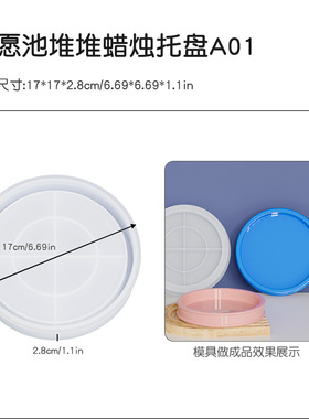 diy蜡烛叠叠乐硅胶模具香薰蜡烛