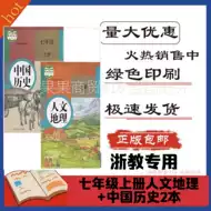 初一地理书 新人首单立减十元 21年7月 淘宝海外
