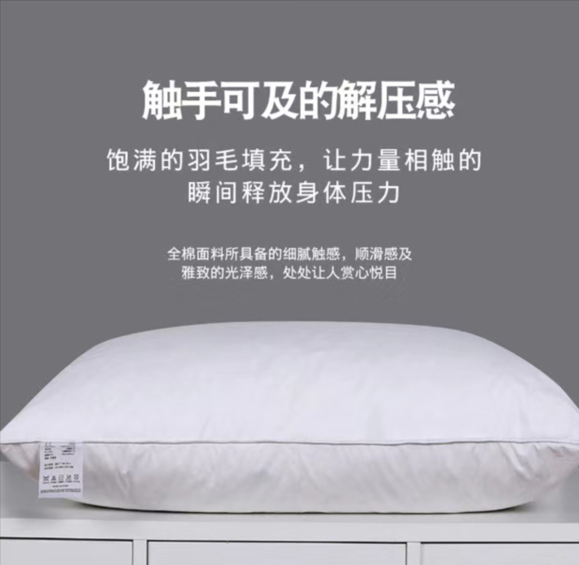 全棉鹅毛羽绒枕芯枕头双人单人睡眠中高枕头家用宿舍枕头,淘宝优惠券,粉丝福利购,淘宝优惠卷