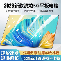 2023 new Snapdragon 888 official tablet ipad high-definition protective eye screen all-internet-of-entertainment learning