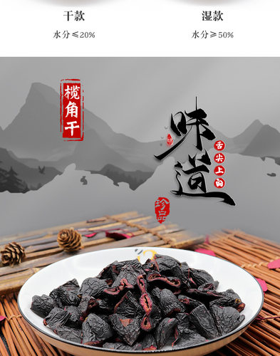 干榄角黑榄角乌橄榄角干油榄无核榄肉广西玉林特产早餐下饭粥配菜 - 图0