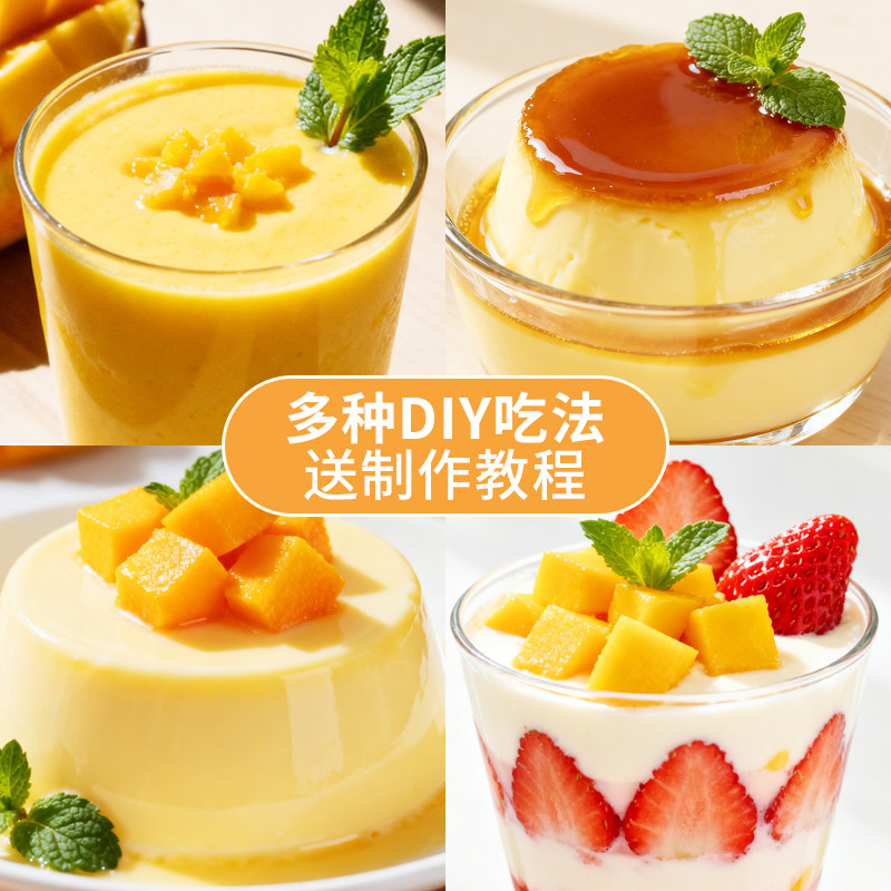 盾皇鸡蛋布丁粉 果冻粉自制芒果 草莓 牛奶布丁甜品奶茶原料1kg,淘宝优惠券,粉丝福利购,淘宝优惠卷