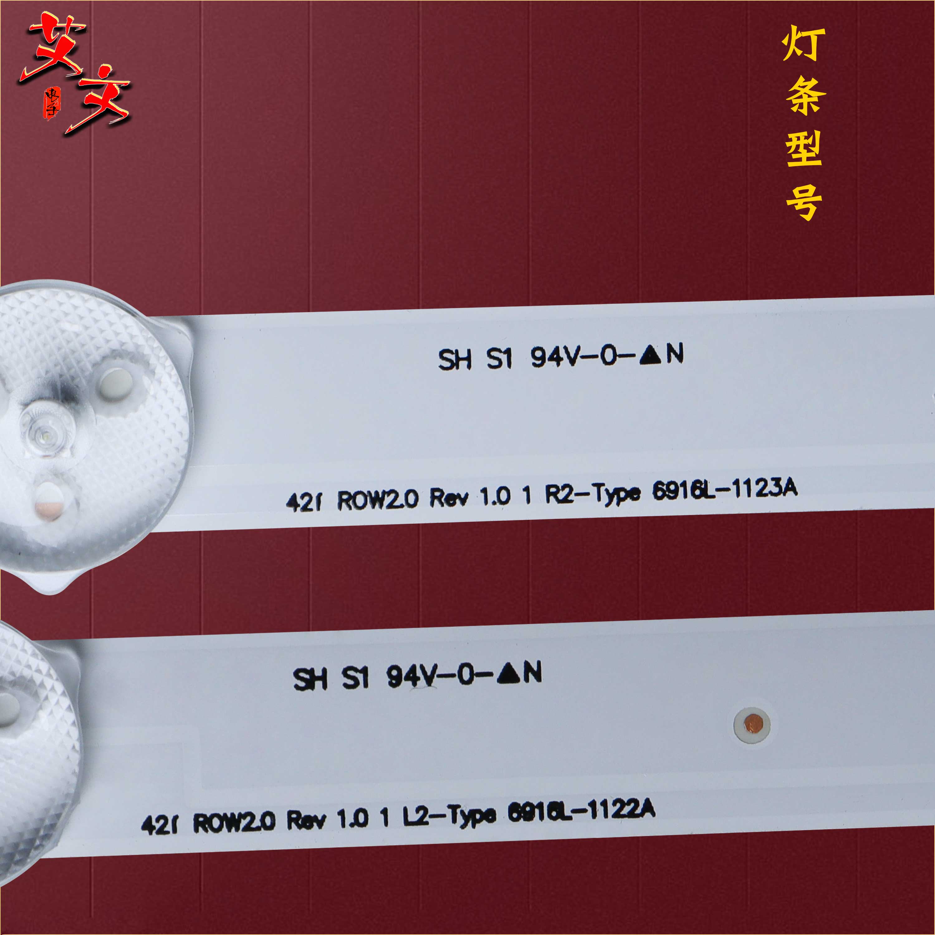适用创维42E380S灯条 6916L-1120A 1121A 1122A 1123A屏LC420DUN_虎窝淘