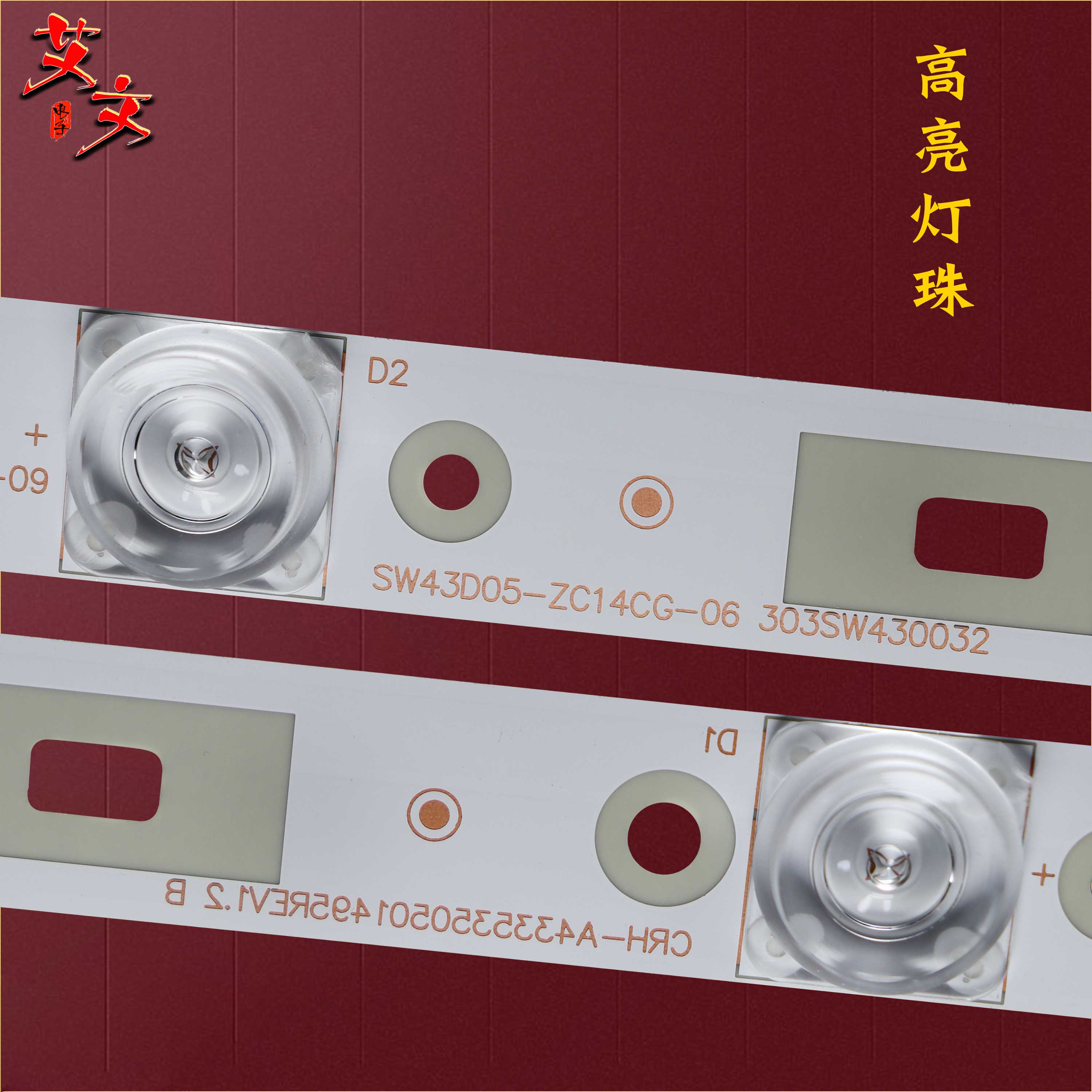 适用先锋LED-43B800S灯条7710-643000-D000 SW43D05-ZC14CG-03铝-图2