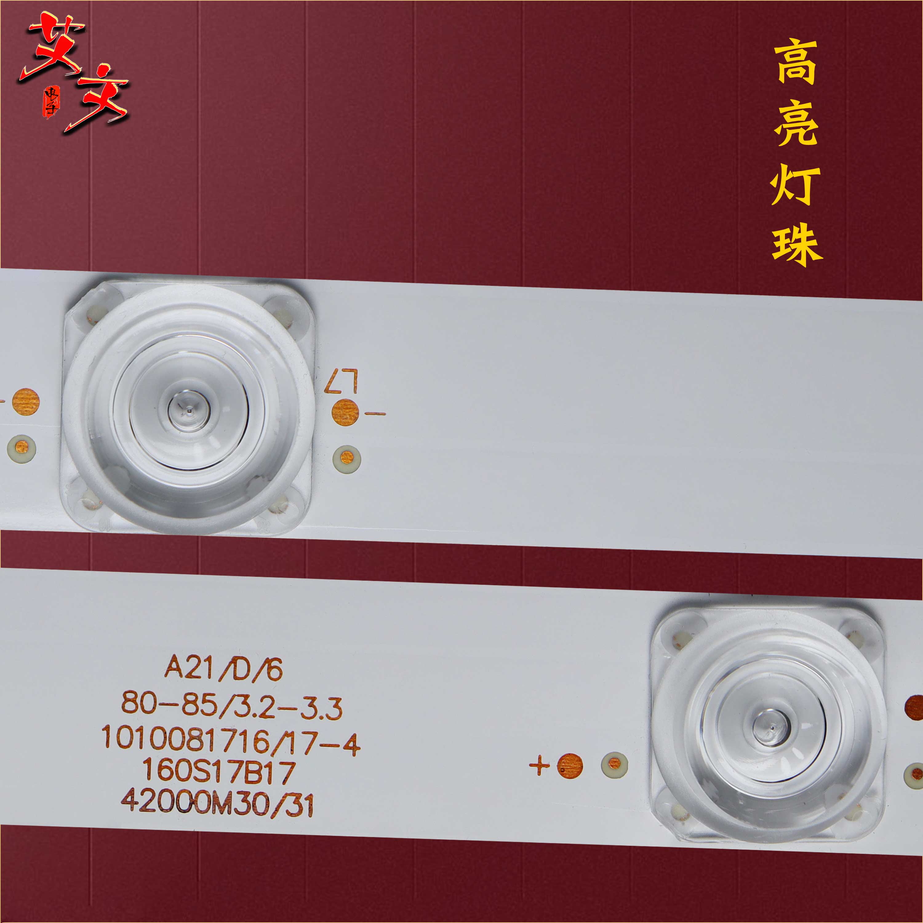 适用风行G42 G42Y F42Y FD4251A-CF灯条 LED42D10A/B-ZC14DFG-01-图0