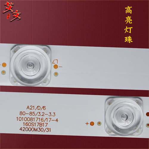 适用海尔LE42AL88R81A2 LE42AL88A71灯条LED42D10A/B-ZC14DFG-01-图0