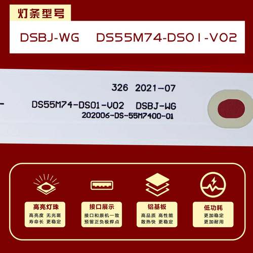 适用暴风55A14A 55K6 55X3 灯条 统帅T55A06灯条DS55M74-DS01-V02 - 图2