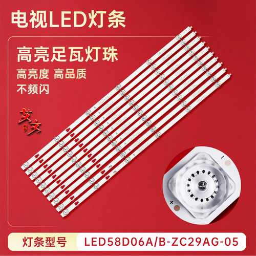 适用康佳G58U U58K5灯条LED58D06A/B-ZC29AG-07E/30358006005E/6E - 图1