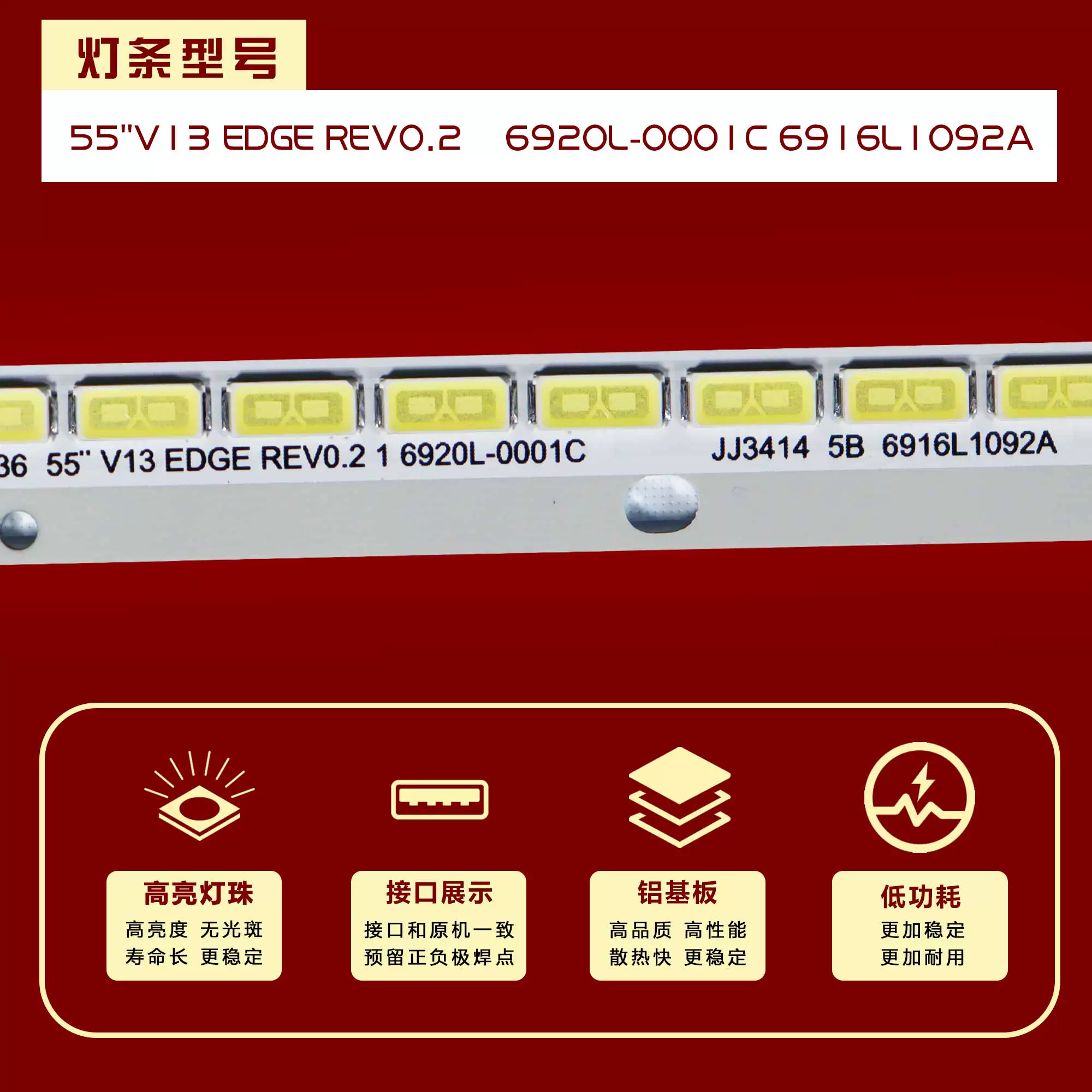 Applicable to Skyworth 55E600Y 55E530S 55E610G 55E650E 55E615L 55E600A light strip