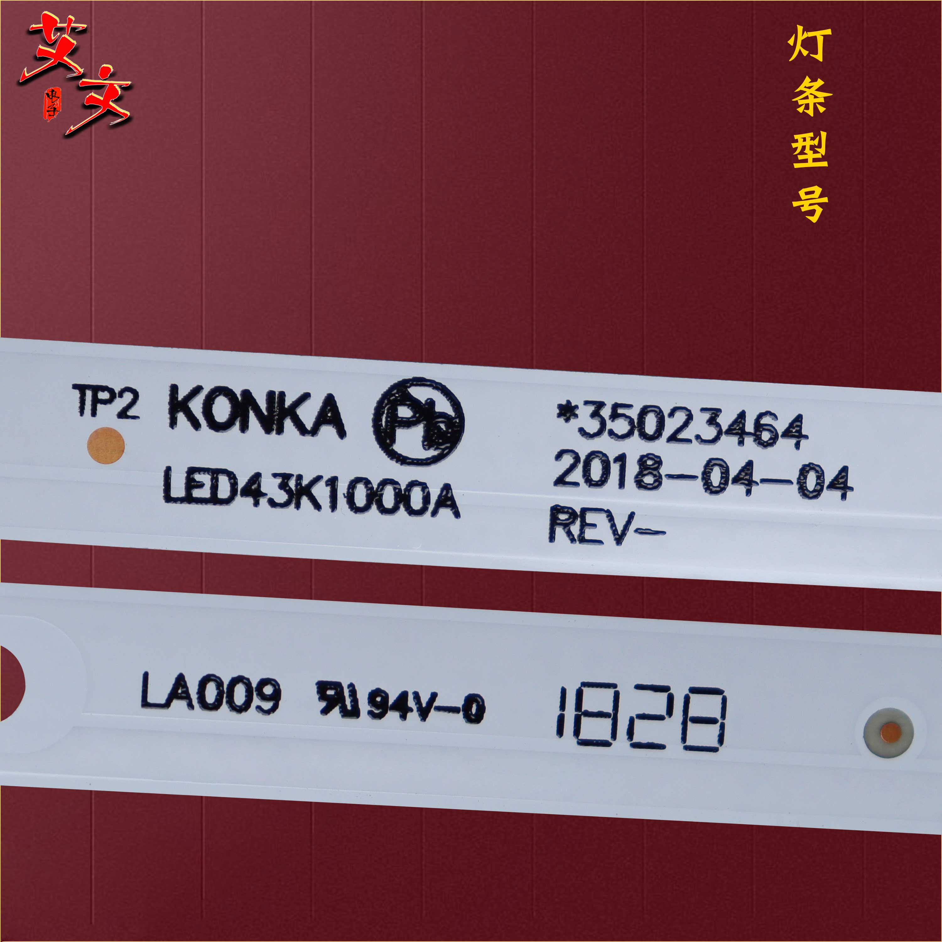 适用康佳LED43S2A LED43X7 LED43GM1 LED4352 KKTV K43K5灯条 7灯 - 图1