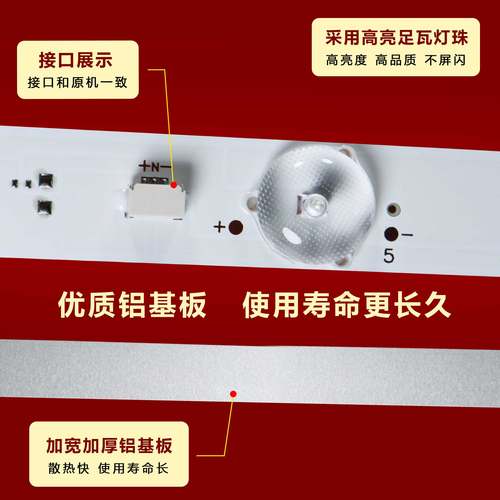 适用于TCL L32F1600 D32E167 D32E161 L32F1600E Y32A480G 灯条 - 图1