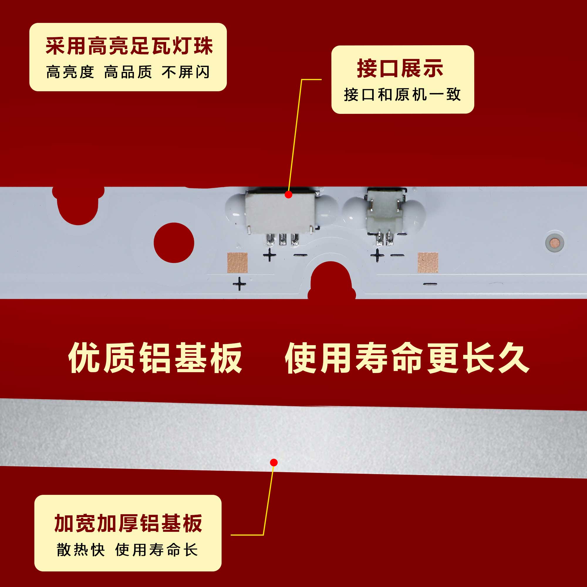 适用惠科HKC H32L1 H32L3 H32S2 K321灯条06-32C2X6-618-M08W14铝 - 图1
