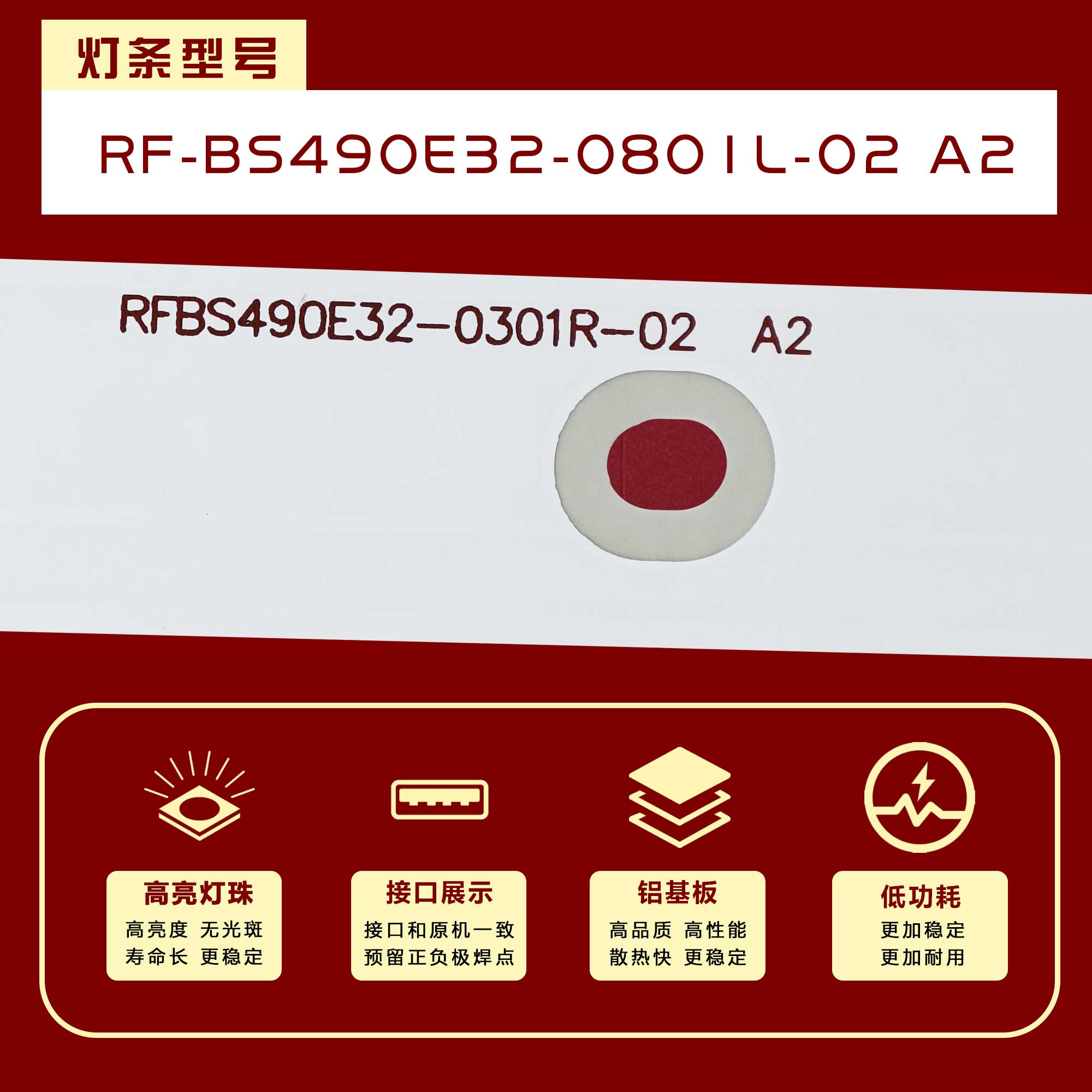 适用康佳LED49F1500N灯条RF-BS490E32-0801L-02 A2/0301R-02 A2凹 - 图2
