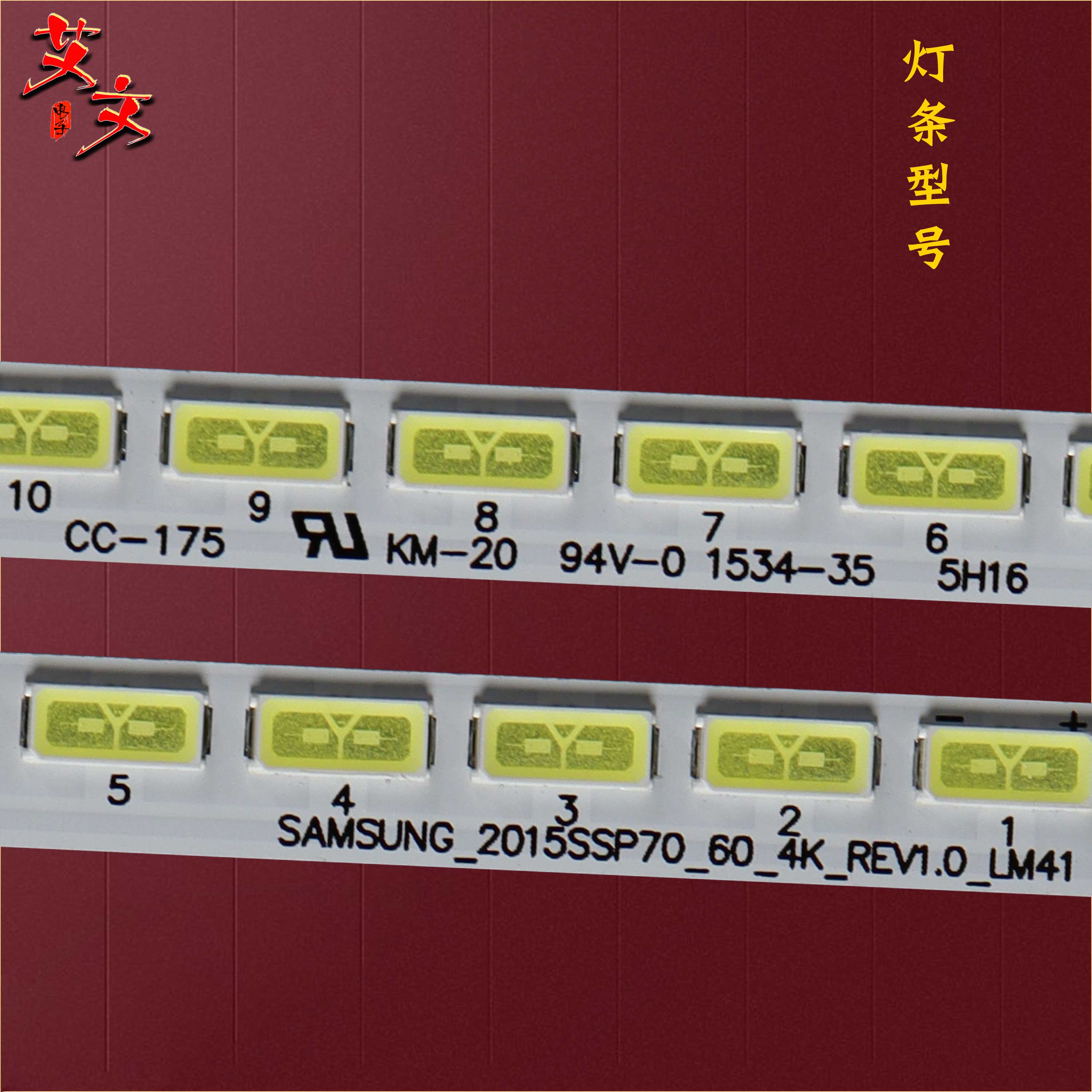 适用夏普LCD-70MY73A LCD-70SU578A LCD-70LX765A/70LX565A灯条铝-图2