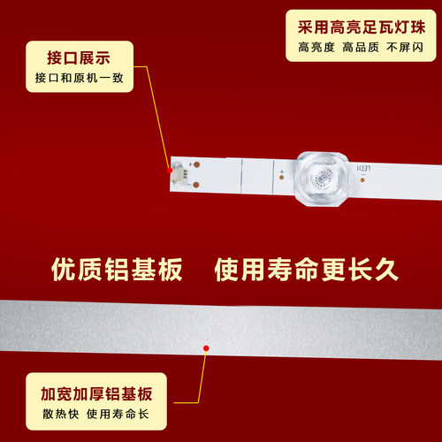 适用海信55V1A-J H55E3A-Y H55E3A 55HS260灯条HD550V1U72-T0L5K1 - 图2