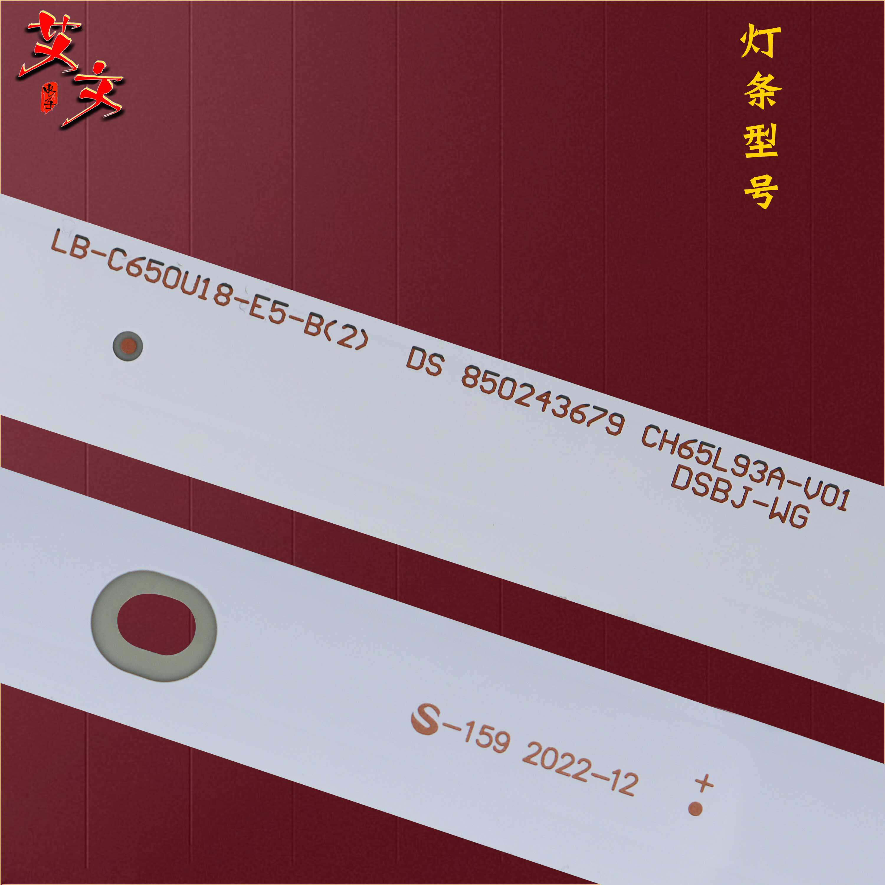 适用长虹65F8 65F9 65A5U 65A4U 65D2P 65Q6G 65G7S 65D4P灯条凹_虎窝淘