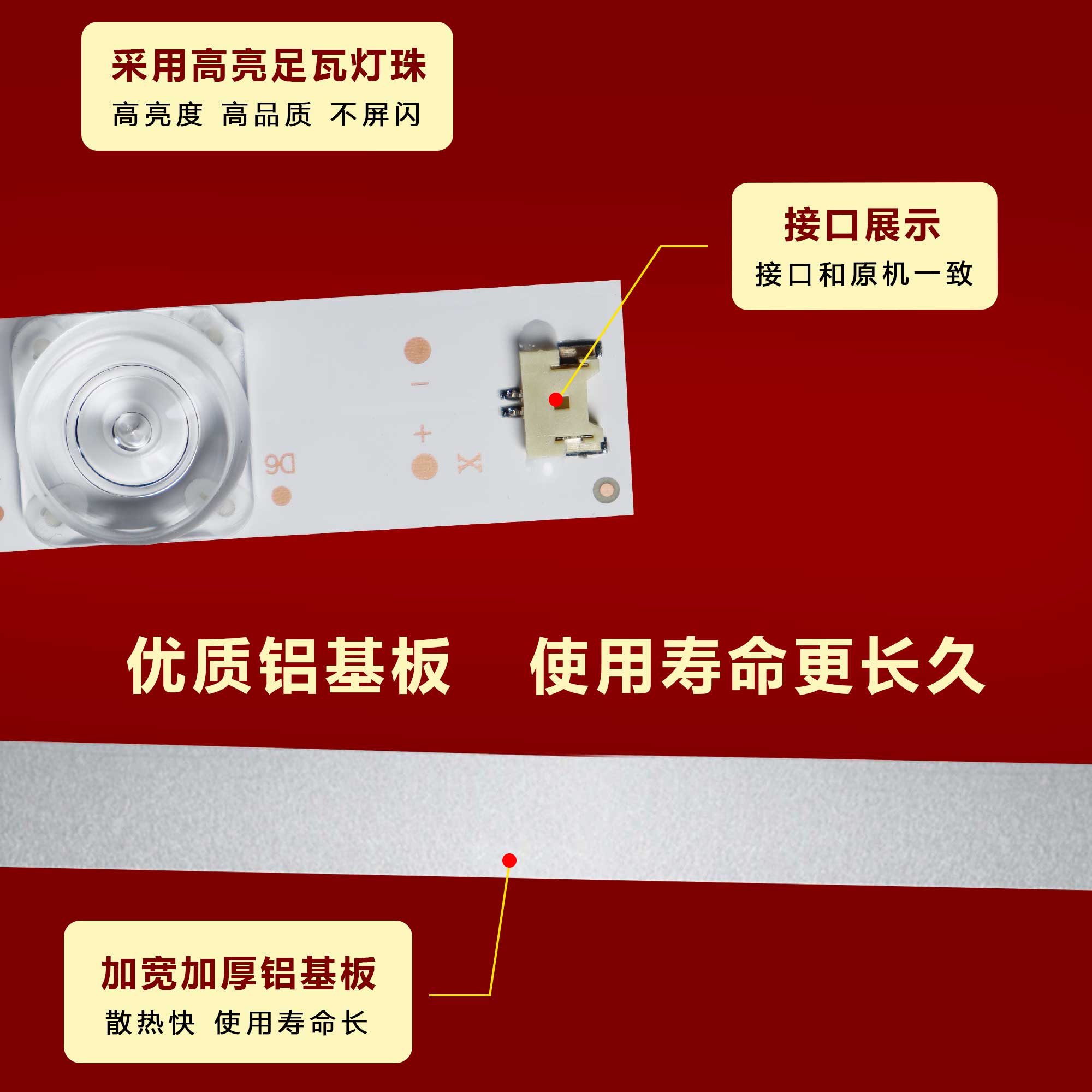 适用风行G49Y 49U1 F49Y F49N FD4951A-LU灯条LED49D6-03(A)凹6灯 - 图1