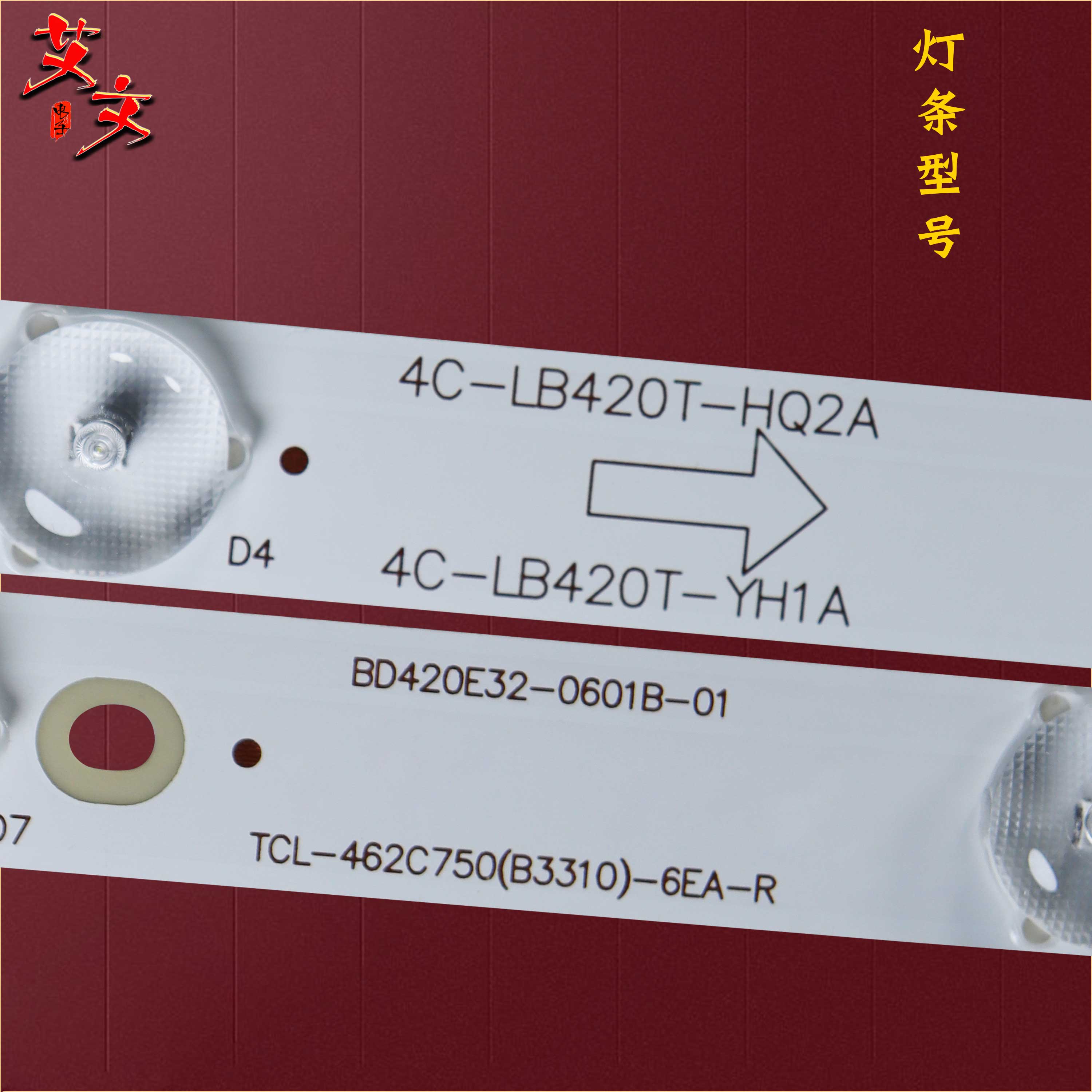 适用TCL L42F3308B L42F3309B 乐华42L20 LED42C720J灯条8条6灯铝 - 图2