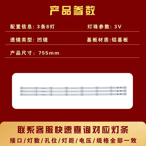 适用于小米L43M5-5A L43M5-5S灯条JL.D43081330-222BS-M-V02背光 - 图0