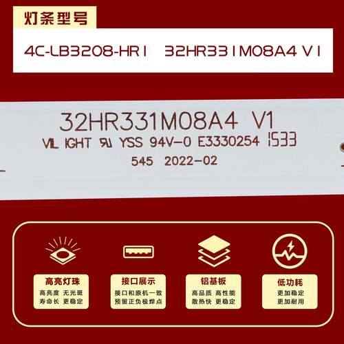 适用于TCL L32F1600 D32E167 D32E161 L32F1600E Y32A480G 灯条 - 图2