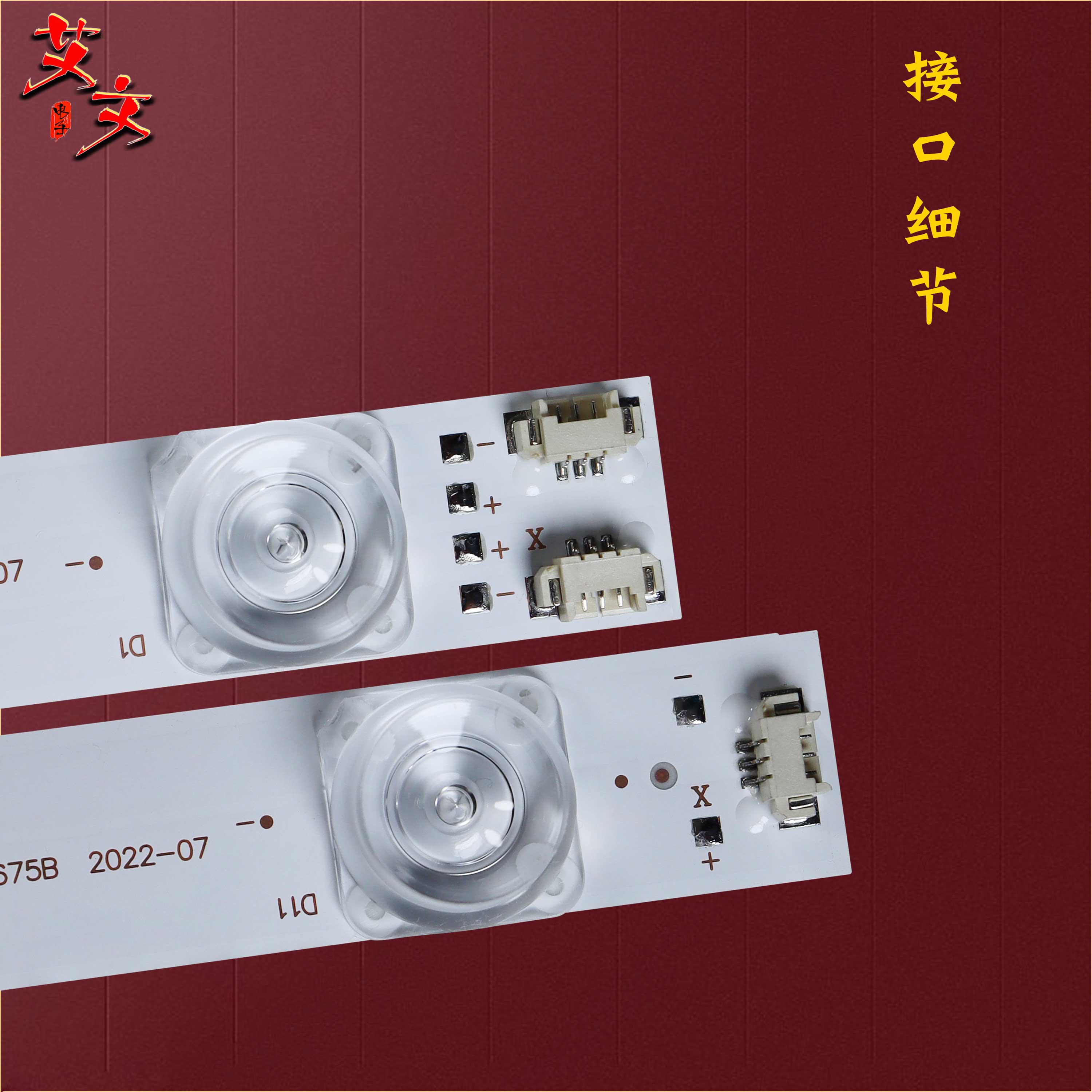 全新适用海尔LS55H510X LS55H3000W U55H3 灯条LED55D10-01/02(D) - 图1