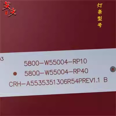 适用创维55E600G 55X5E 55X3 55E361S 55M7 55E366W 酷开55U2灯条 - 图1