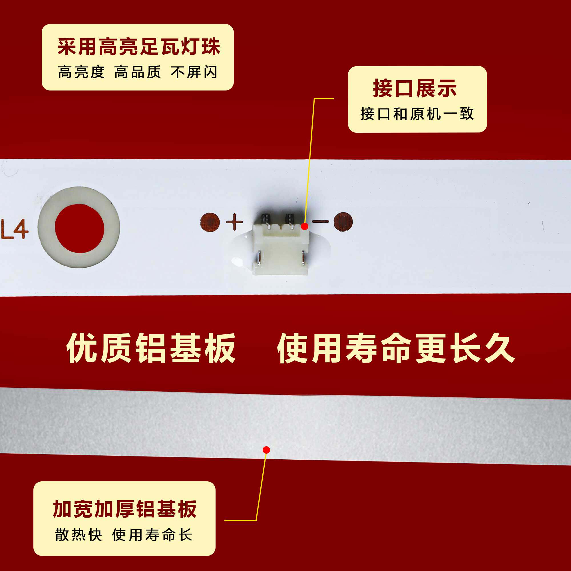 适用先科SAST30A1/26A1三洋/三羊32B HT-32T灯条ZN-32ZS06B-3铝-图1